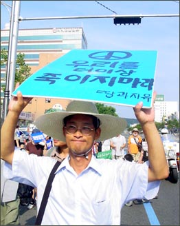 "우리를 더 이상 죽이지마라"는 팻말을 들고 이동하는 유창렬씨 